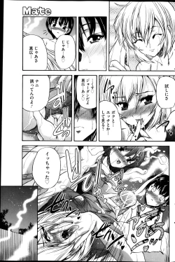 Page 115 of COMIC Mate 2013-02