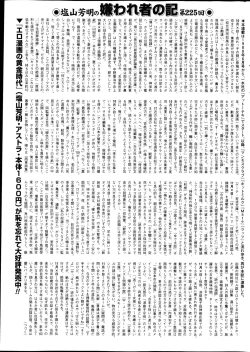 Page 193 of COMIC Mate 2013-02