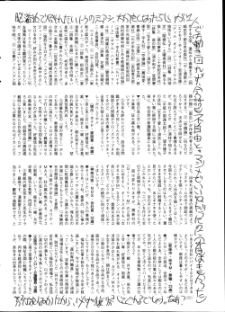 Page 200 of COMIC Mate 2013-02