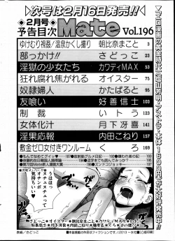 Page 202 of COMIC Mate 2013-02