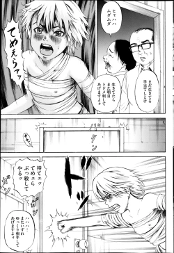 Page 73 of COMIC Mate 2013-02