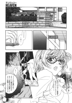 Page 106 of Nikuhida Beni Iro.
