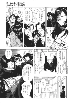 Page 10 of Nikuhida Beni Iro.