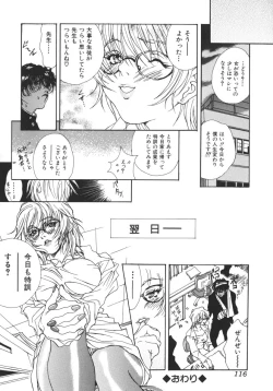 Page 119 of Nikuhida Beni Iro.