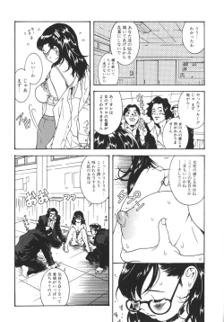 Page 11 of Nikuhida Beni Iro.