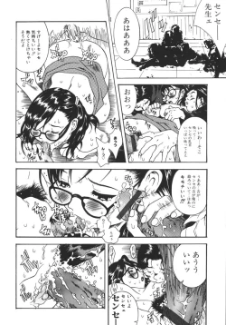 Page 13 of Nikuhida Beni Iro.