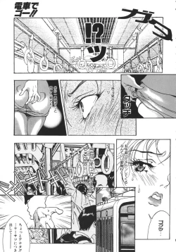 Page 142 of Nikuhida Beni Iro.