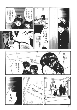 Page 17 of Nikuhida Beni Iro.