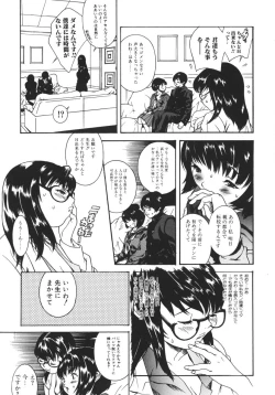 Page 18 of Nikuhida Beni Iro.