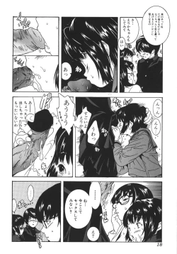 Page 21 of Nikuhida Beni Iro.