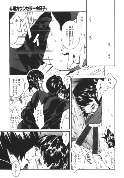 Page 22 of Nikuhida Beni Iro.