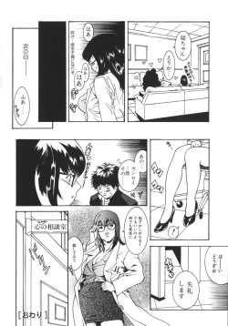 Page 25 of Nikuhida Beni Iro.