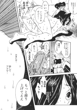 Page 33 of Nikuhida Beni Iro.