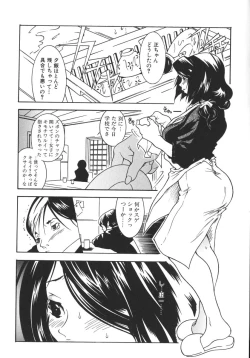 Page 37 of Nikuhida Beni Iro.