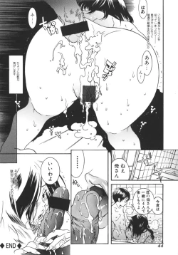 Page 47 of Nikuhida Beni Iro.
