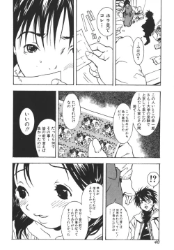 Page 51 of Nikuhida Beni Iro.