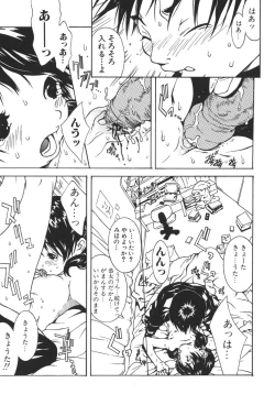 Page 54 of Nikuhida Beni Iro.