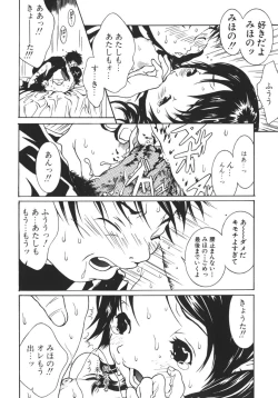 Page 55 of Nikuhida Beni Iro.