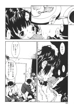 Page 63 of Nikuhida Beni Iro.
