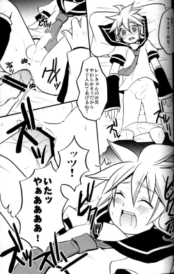 Page 14 of Ichi Fuji Ni Taka San Len-kyun