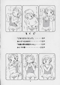 Page 3 of Gohoubi Suimingu