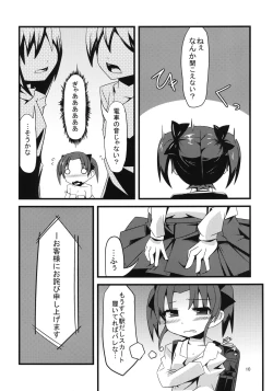 Page 10 of SCARLET TRAIN