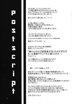 Page 21 of SCARLET TRAIN