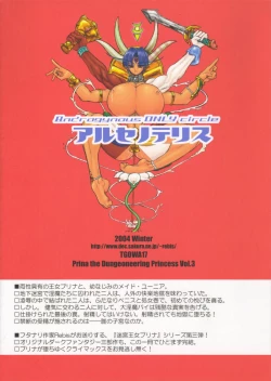 Page 37 of TGWOA Vol.17 - Meikyuu Oujo Prina 3