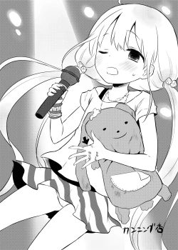 Page 23 of ANZU TO GOROGORO