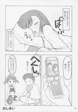 Page 17 of Zukkyuushii~