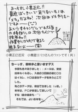 Page 24 of Zukkyuushii~