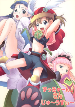 Download Zukkyuushii~