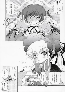 Page 4 of Dolls Party