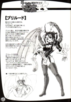 Page 26 of TGWOA18 - Futari no Meikyuu Oujo