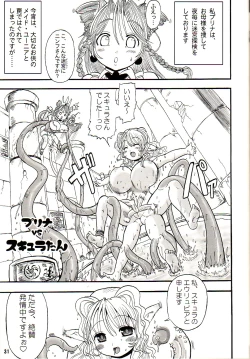 Page 30 of TGWOA18 - Futari no Meikyuu Oujo