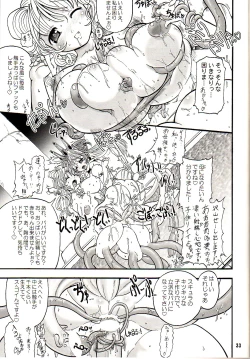 Page 32 of TGWOA18 - Futari no Meikyuu Oujo