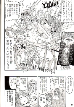 Page 33 of TGWOA18 - Futari no Meikyuu Oujo