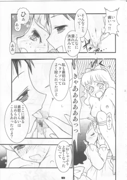 Page 22 of masterpiece