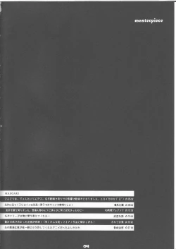 Page 3 of masterpiece