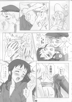 Page 8 of masterpiece