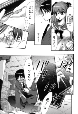 Page 86 of Marshmallow Steady