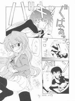 Page 23 of Lyrical NANOHA-StrikerS AS
