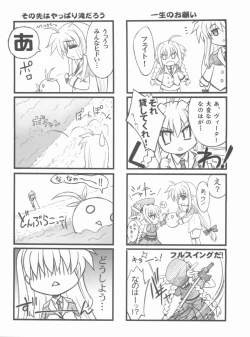 Page 7 of Lyrical NANOHA-StrikerS AS
