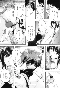 Page 128 of Kouyoku Mama