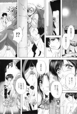 Page 151 of Kouyoku Mama