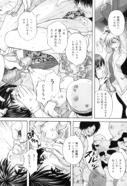 Page 152 of Kouyoku Mama