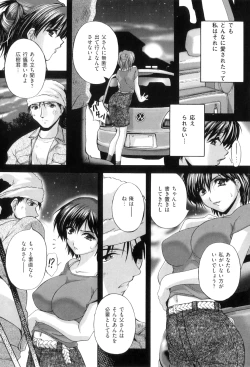 Page 26 of Kouyoku Mama