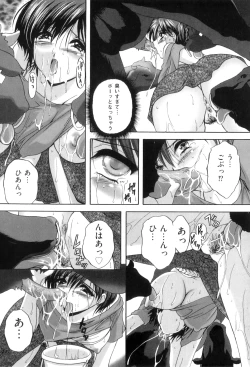 Page 30 of Kouyoku Mama