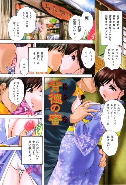 Page 4 of Kouyoku Mama