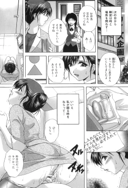 Page 53 of Kouyoku Mama